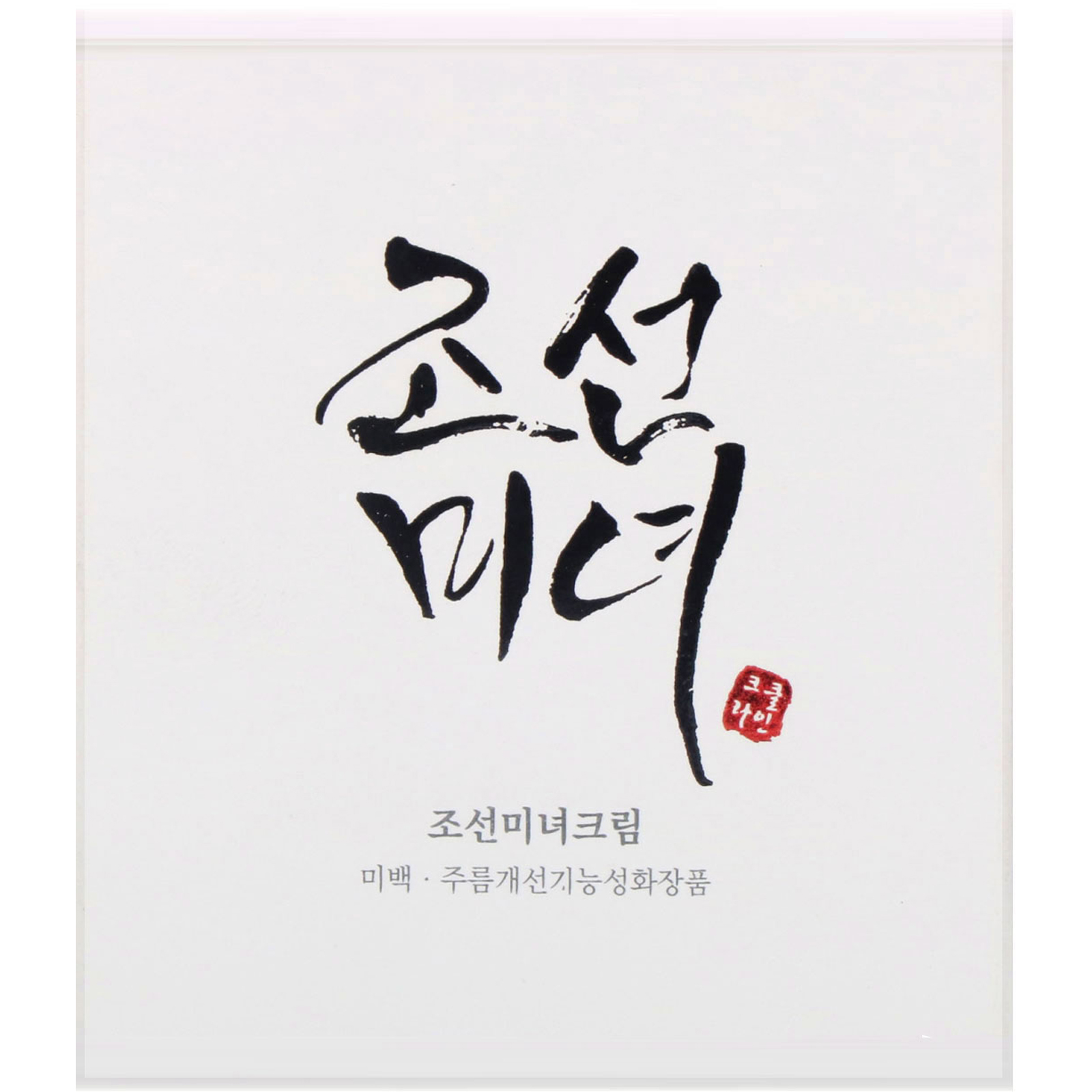 Beauty of Joseon, Dynasty Cream, 50 ml - Imagem 2