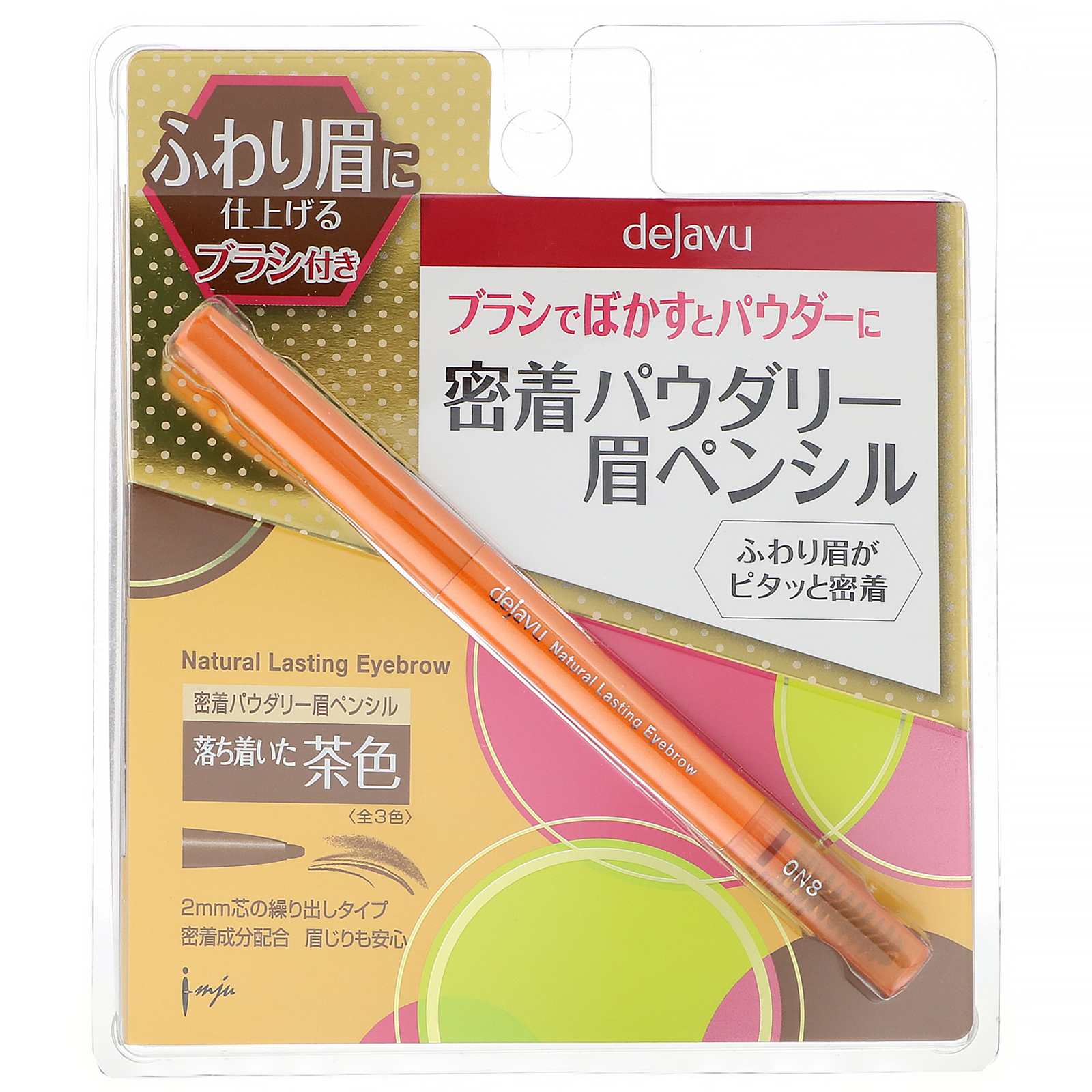 Imju, Dejavu, Natural Lasting Retractable Eyebrow Pencil, Dark Brown, 0.005 oz (0.165 g) - Imagem 2