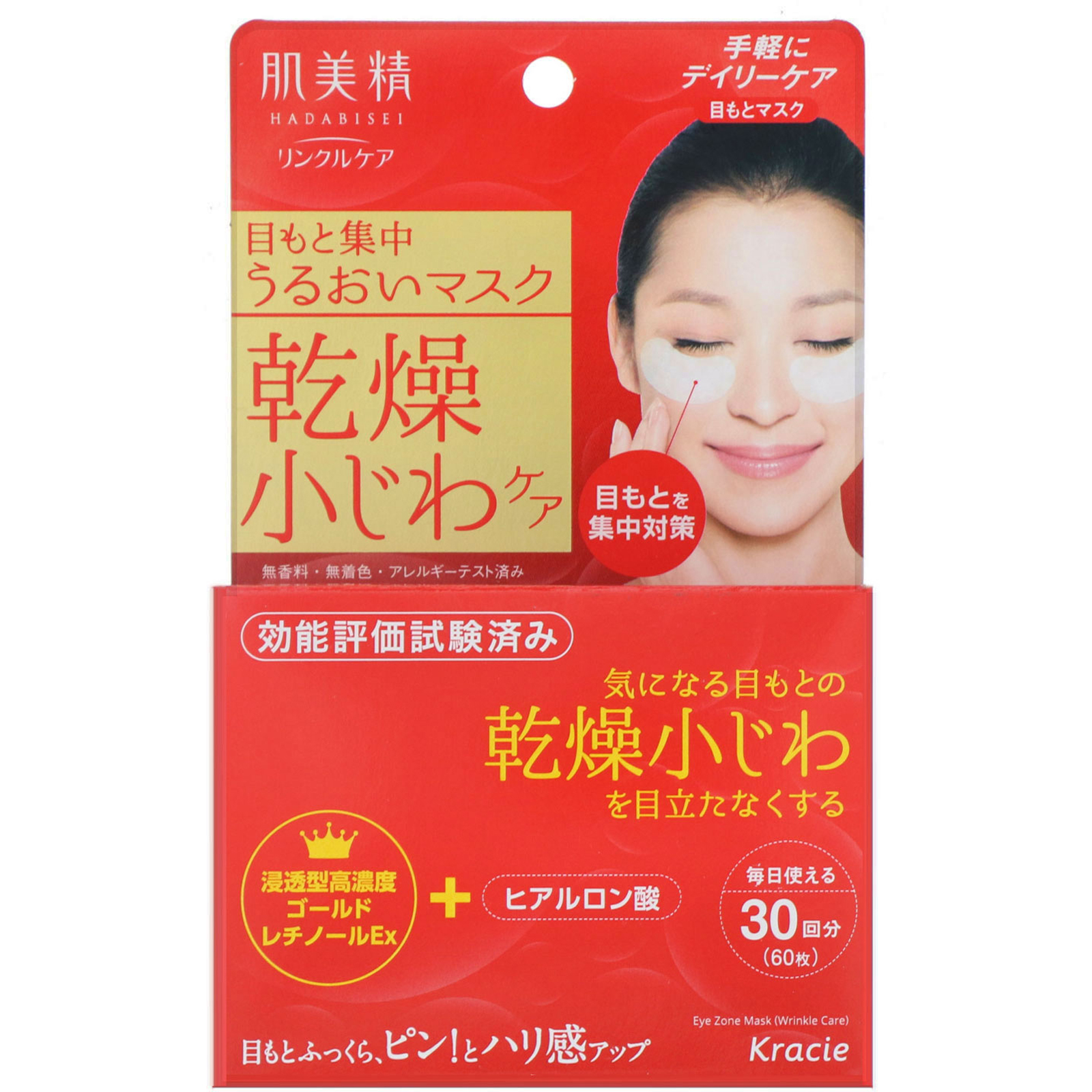 Kracie, Hadabisei, máscara para a área dos olhos, Wrinkle Care, 60 unidades - Imagem 2