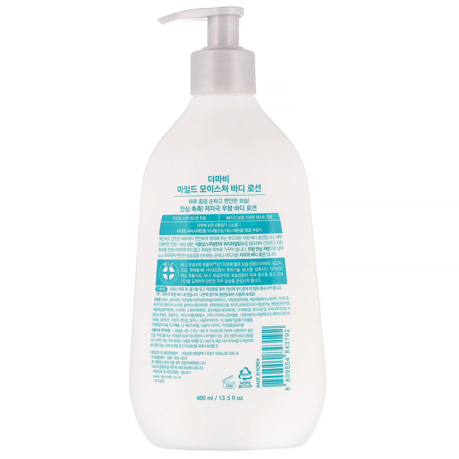 Derma:B, Loção Corporal Hidratação Suave, Sem Perfume, 400 ml (13,5 fl oz) - Imagem 2