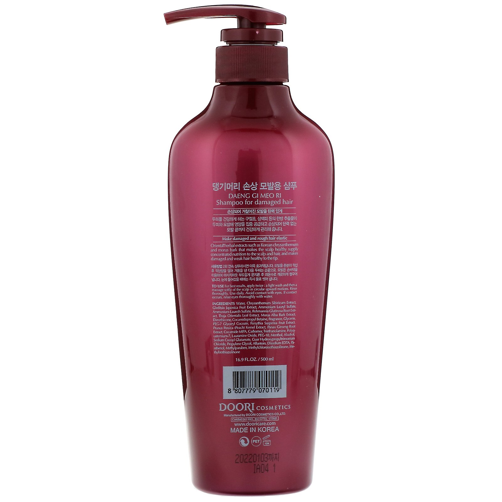 Doori Cosmetics, Daeng Gi Meo Ri, Shampoo para cabelos danificados, 500 ml - Imagem 2