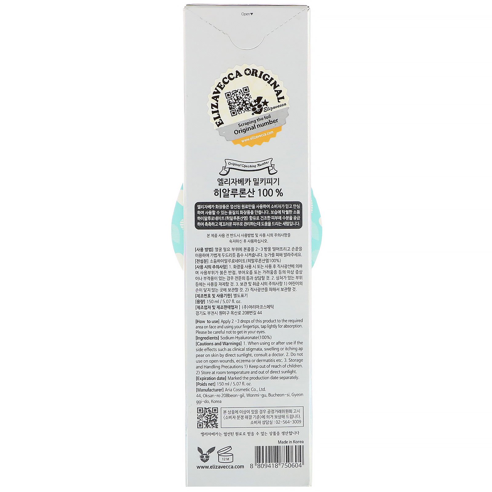 Elizavecca, Ácido Hialurônico 100%, 5,07 fl oz (150 ml) - Imagem 3