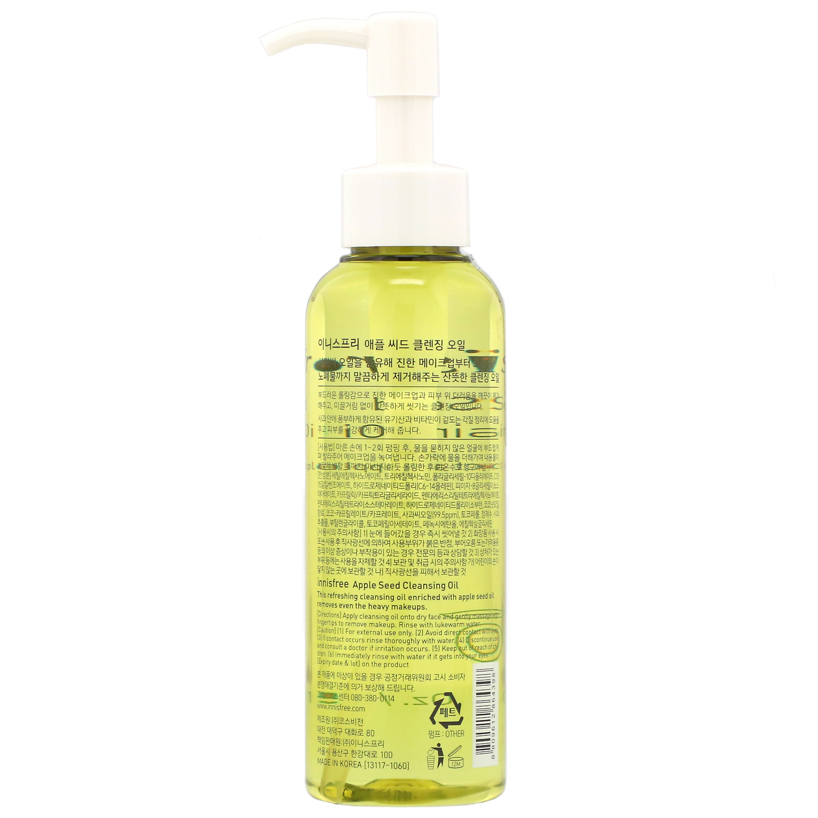 Innisfree, Apple Seed Cleansing Oil, 5.07 fl oz (150 ml) - Imagem 2