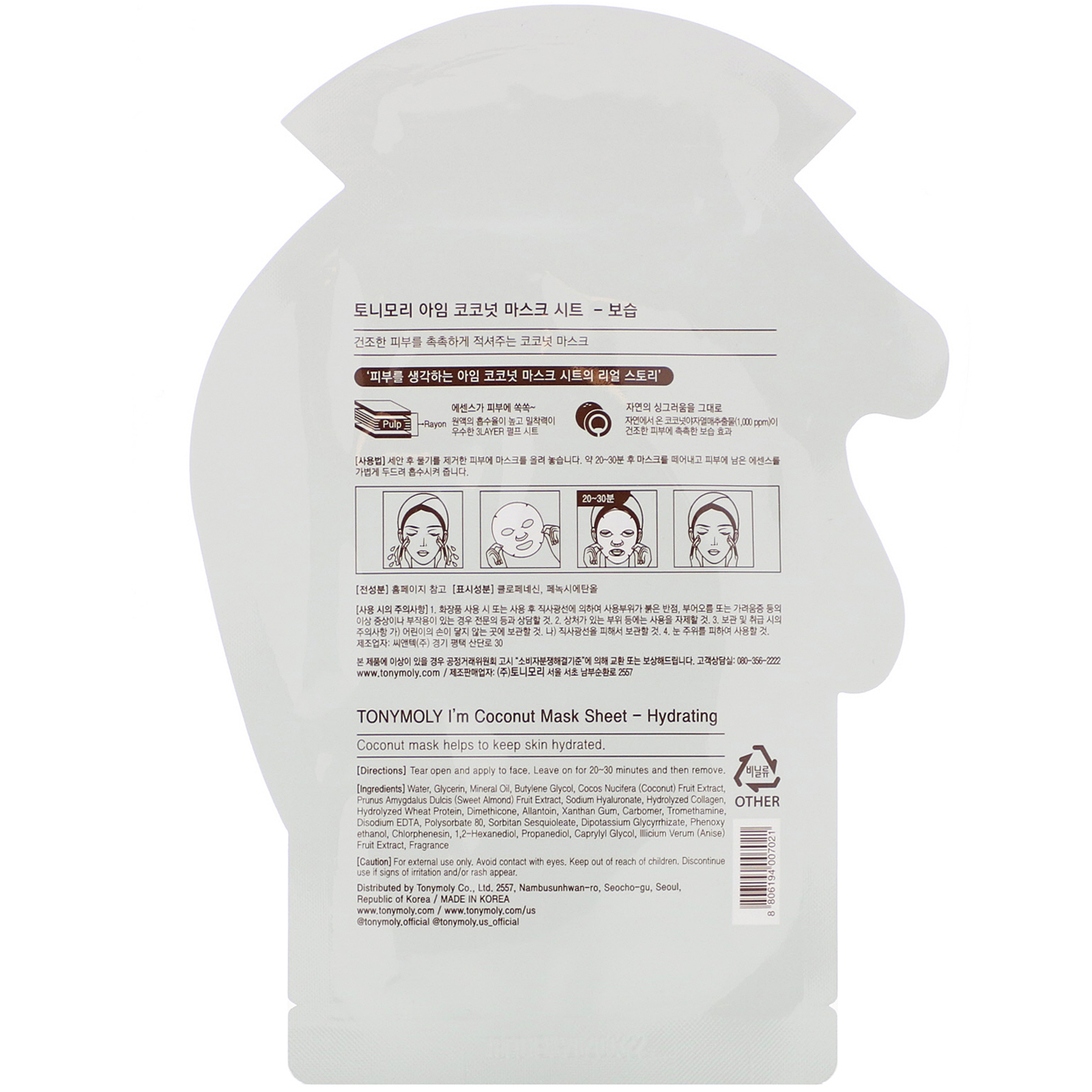 Tony Moly, I'm Coconut, Hydrating Mask Sheet, 1 Sheet, 0.74 oz (21 g) - Imagem 2
