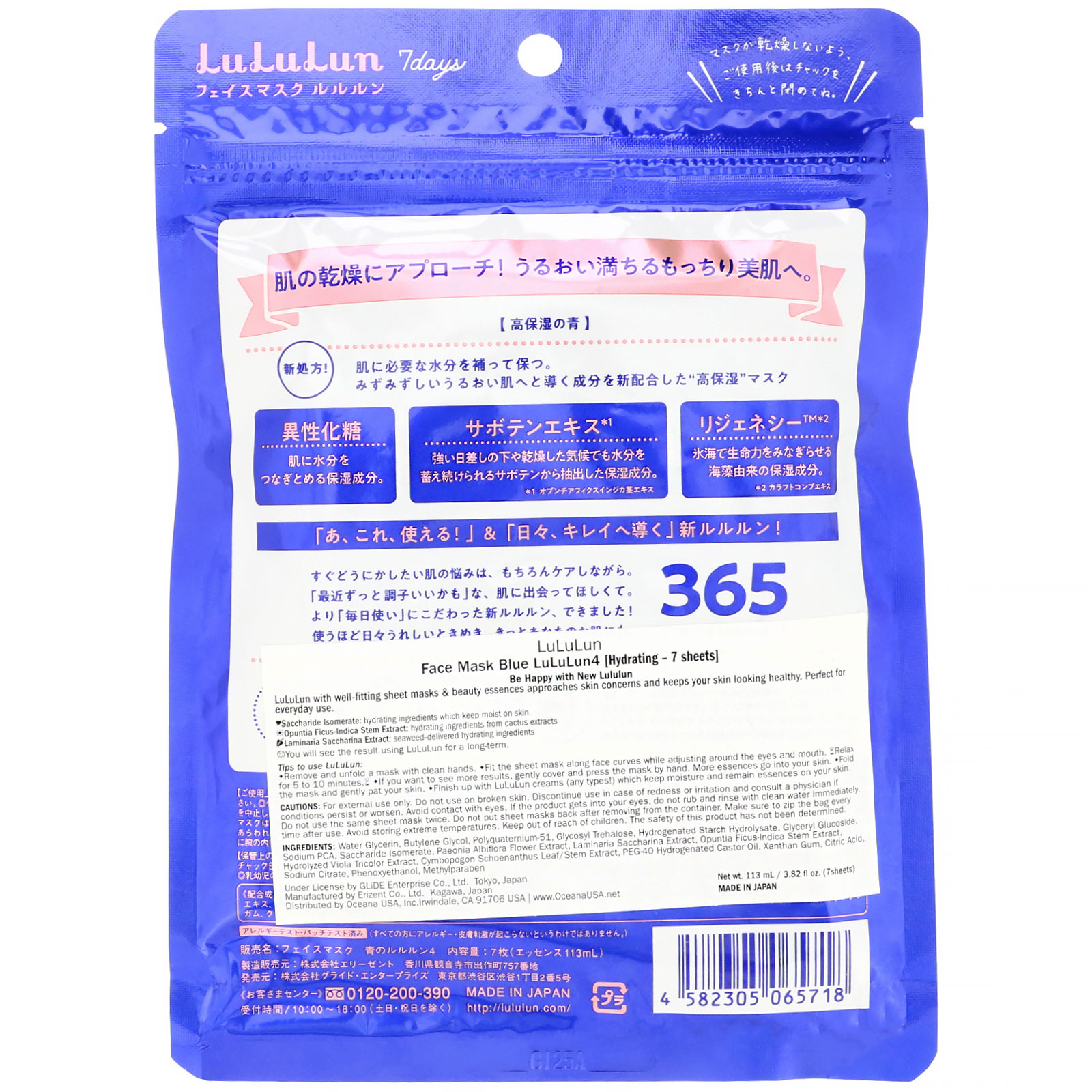 Lululun, Hidratação, Máscara Facial Azul, 7 Folhas, 113 ml (3,82 fl oz) - Imagem 2