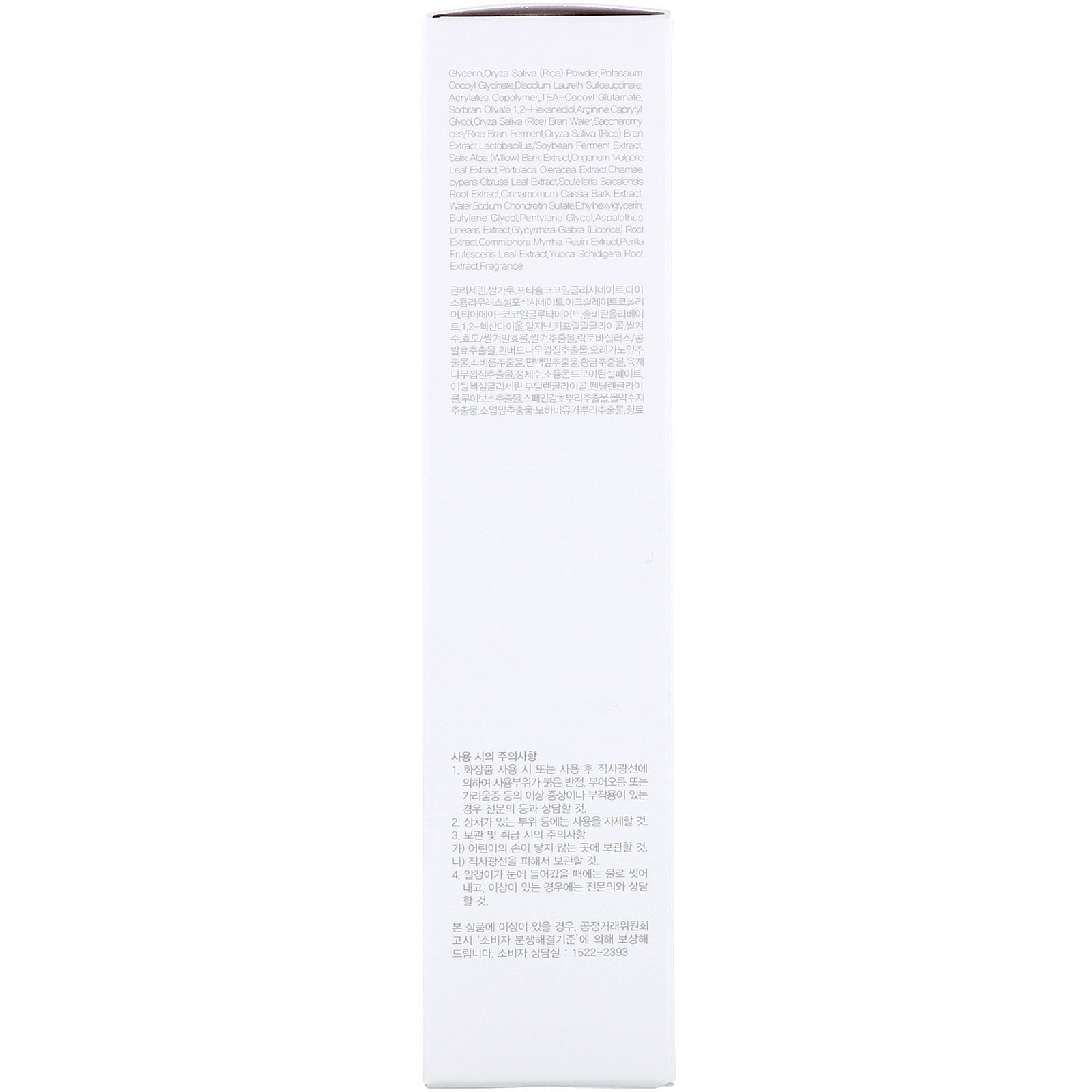 9Wishes, Rice Foaming Cleanser, 4 fl oz (120 ml) - Imagem 3