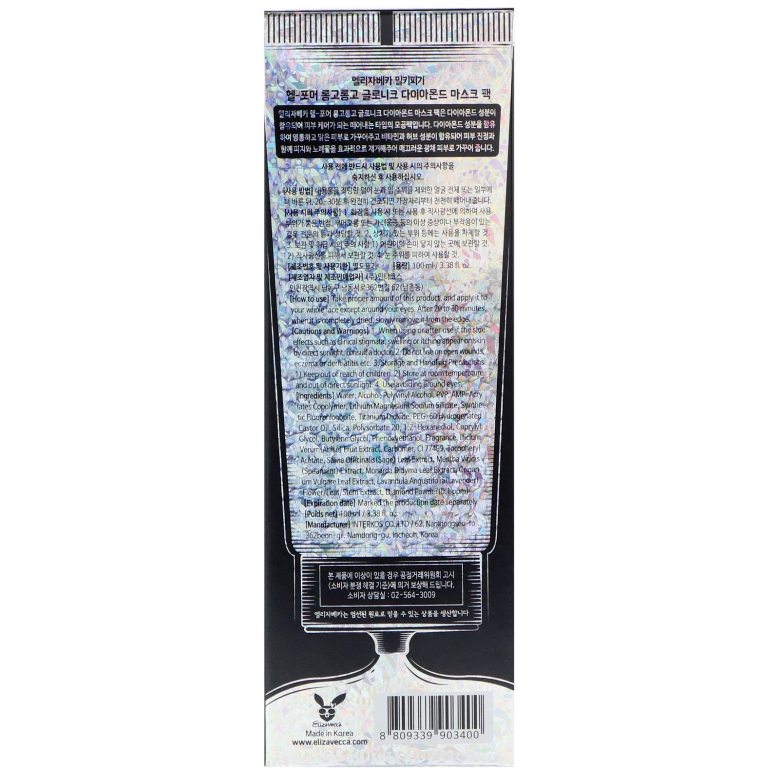 Elizavecca, Hell-Pore Longolongo Gronique Diamond Mask Pack, 3.38 fl oz (100 ml) - Imagem 3