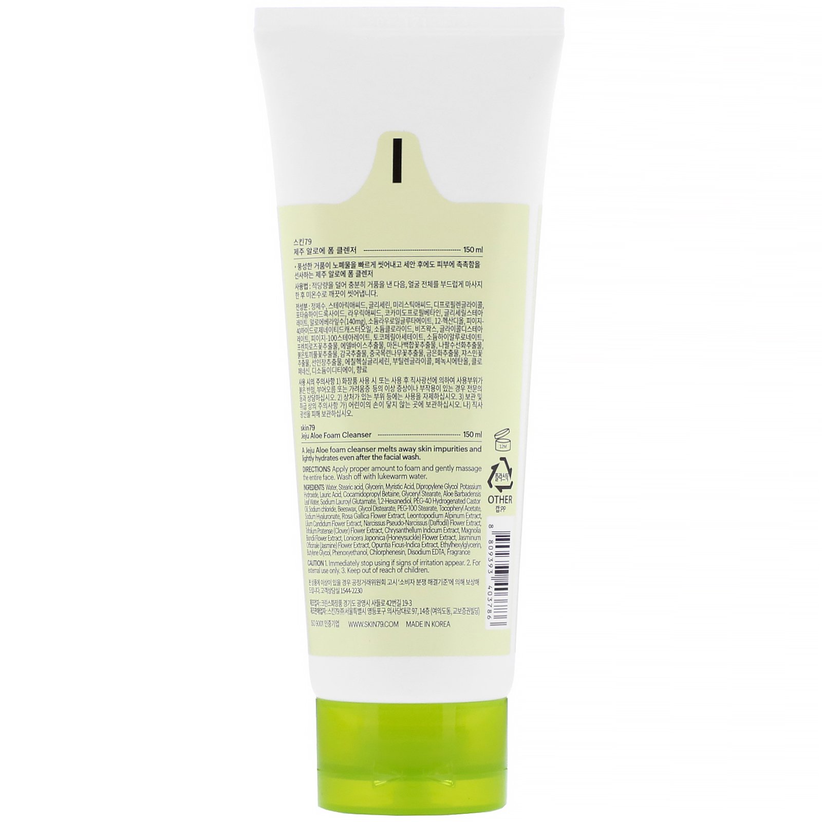 Skin79, Jeju Aloe, Foam Cleanser, 150 ml - Imagem 2