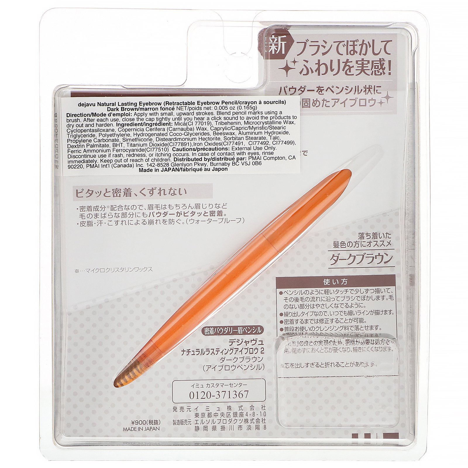 Imju, Dejavu, Natural Lasting Retractable Eyebrow Pencil, Dark Brown, 0.005 oz (0.165 g) - Imagem 3