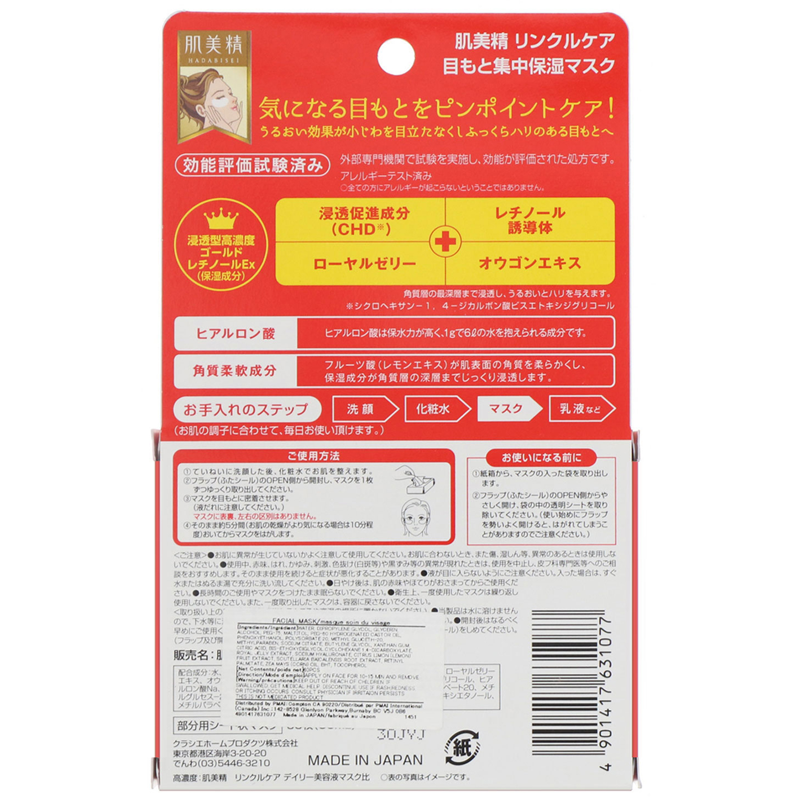 Kracie, Hadabisei, máscara para a área dos olhos, Wrinkle Care, 60 unidades - Imagem 3