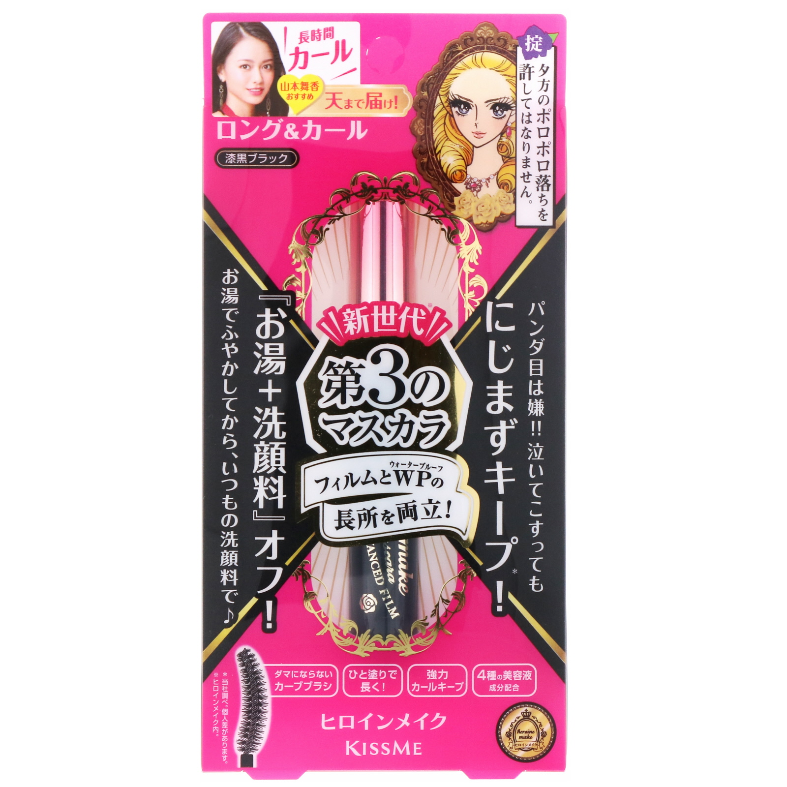 KissMe, Heroine Make, Long & Curl Mascara, Advanced Film, Waterproof, #01 Super Black, 0.21 oz (6 g) - Imagem 2