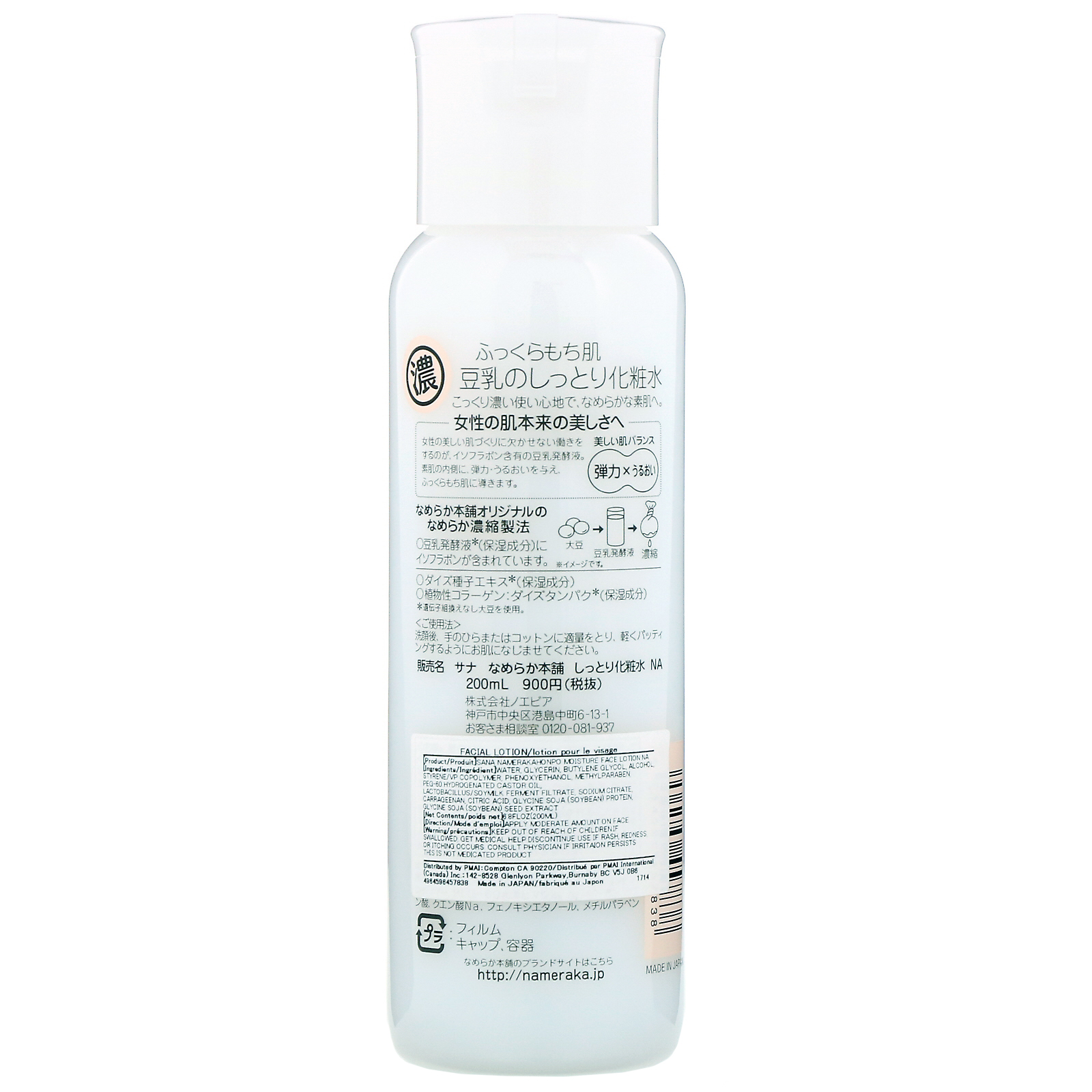 Sana, Nameraka Isoflavone, Loção facial, 200 ml - Imagem 2