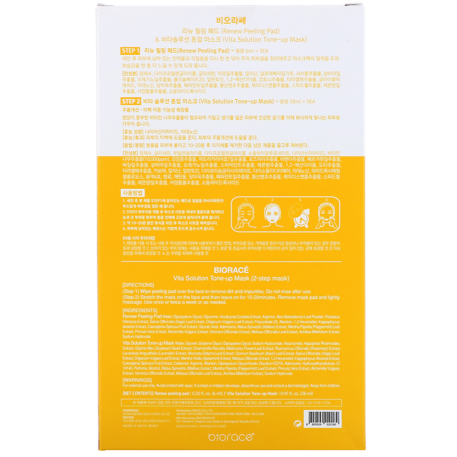 Biorace, Vita Solution Tone-Up Mask, Brightening Care, 5 Sheets, 34 ml Each - Imagem 2