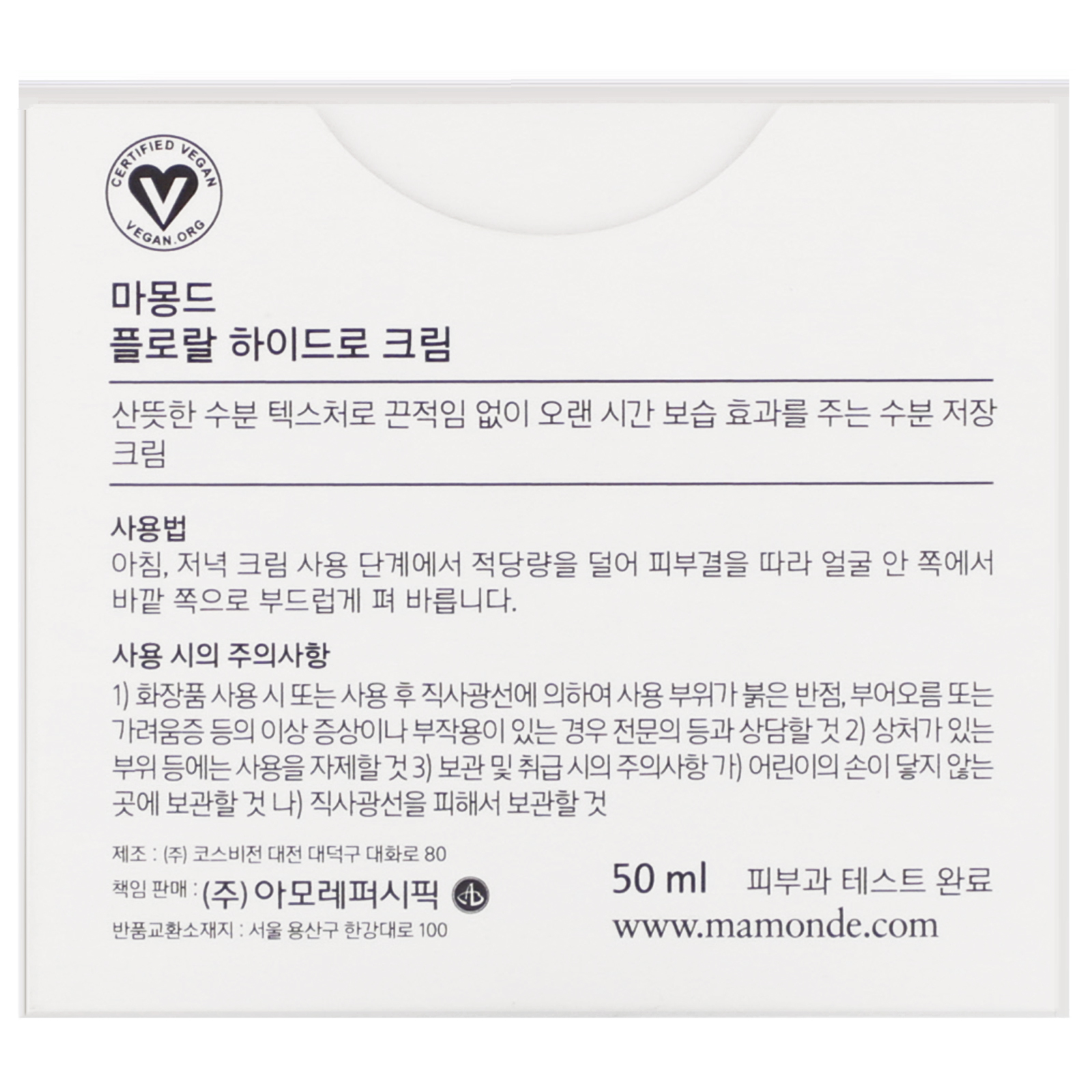 Mamonde, Floral Hydro Cream, 1.69 fl oz (50 ml) - Imagem 3