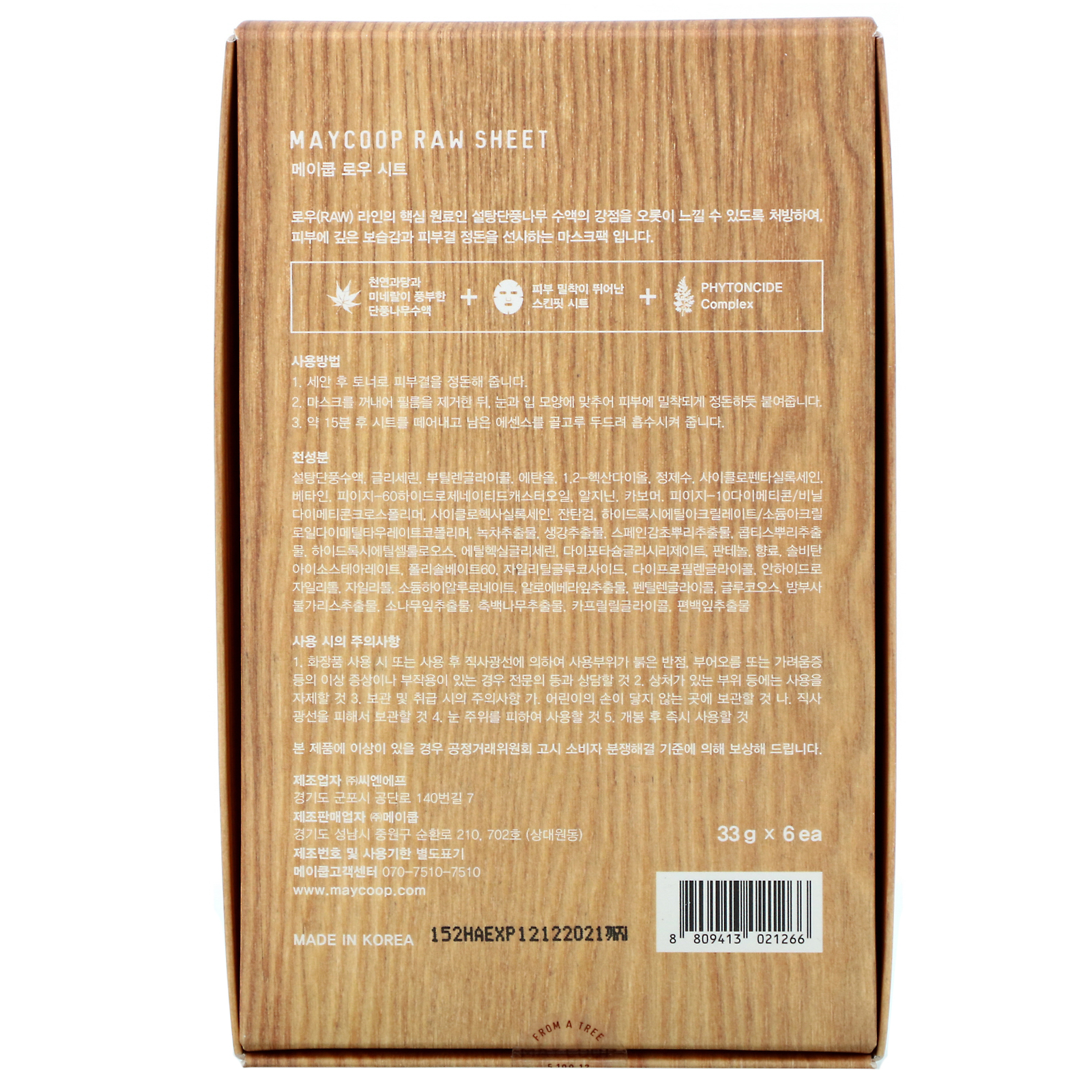 May Coop, Folha Natural, 6 Folhas, 33 g Cada - Imagem 3