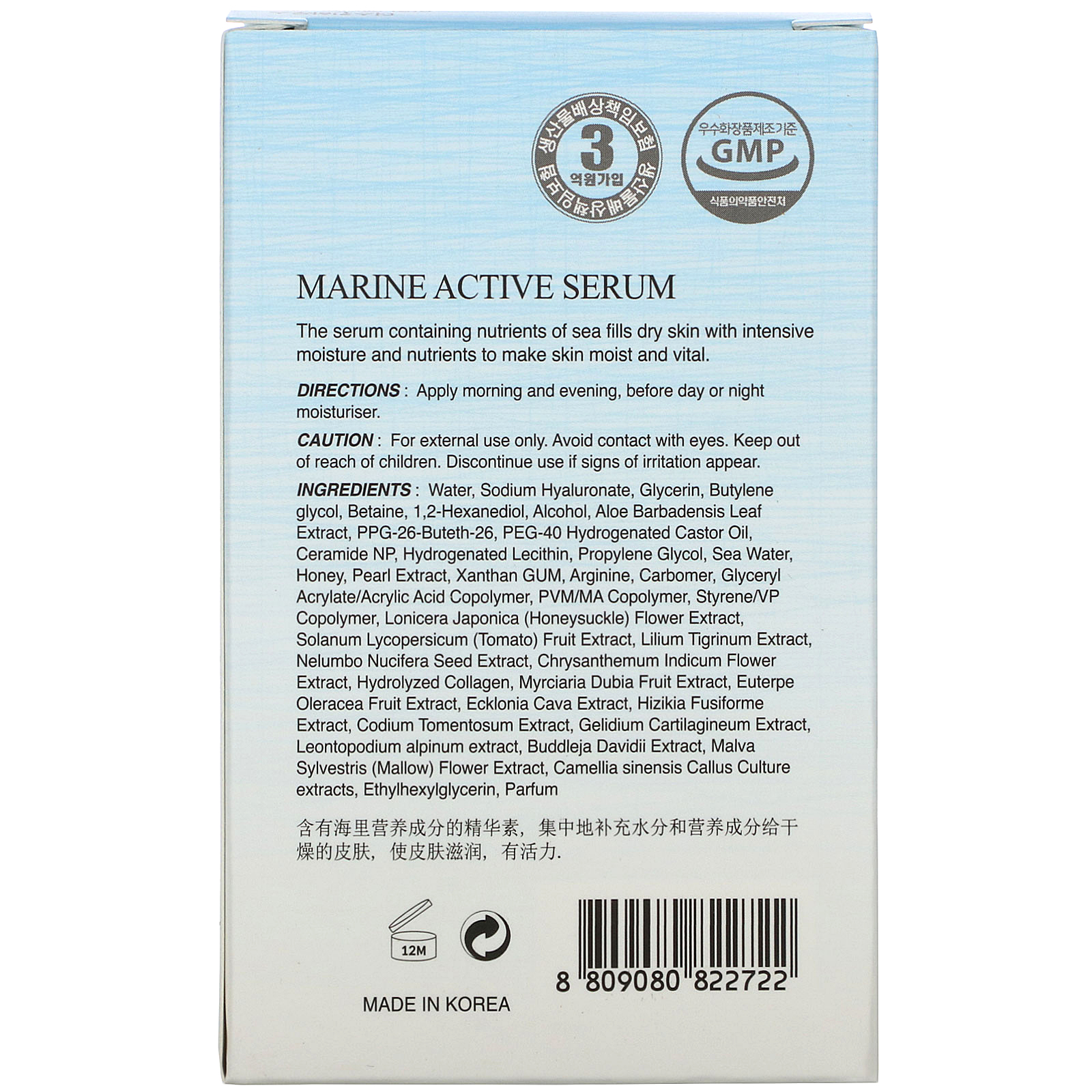 The Skin House, Marine, Sérum Ativo, 50 ml - Imagem 3