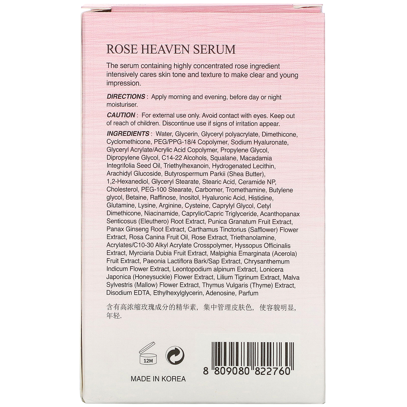 The Skin House, Rose Heaven Serum, 50 ml - Imagem 3