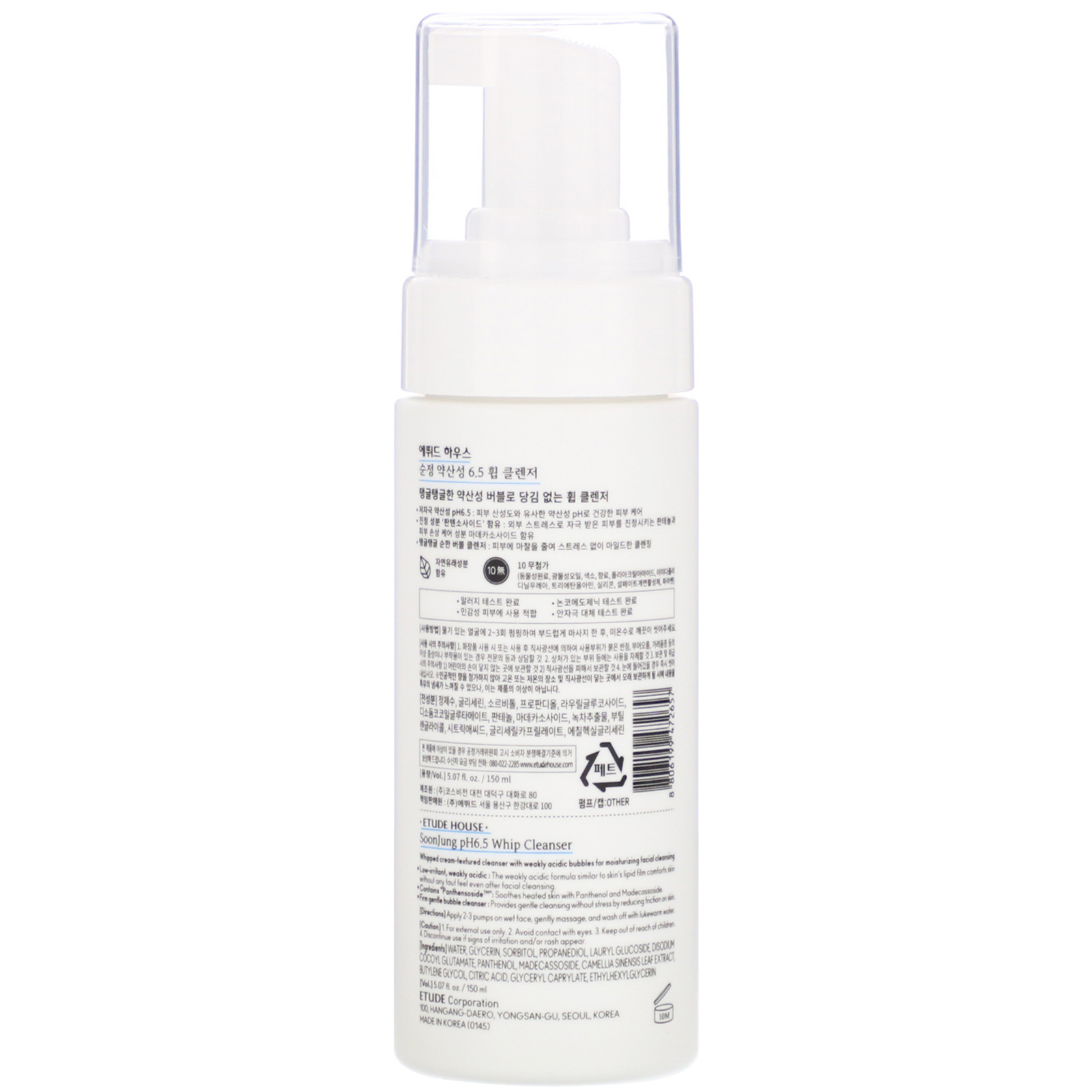 Etude House, Soon Jung, Loção de Limpeza Cremosa com pH 6,5, 150 ml (5,07 fl oz) - Imagem 2