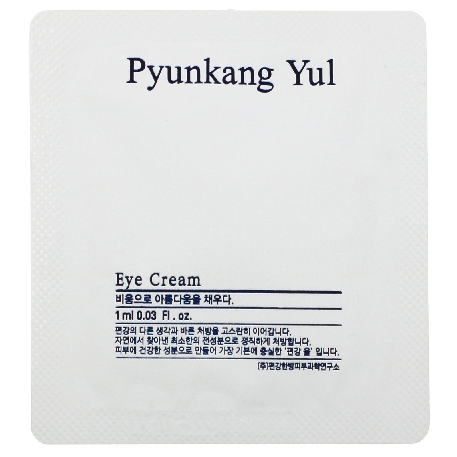 Pyunkang Yul, Creme para os Olhos, 1,69 fl oz (50 ml) - Imagem 3