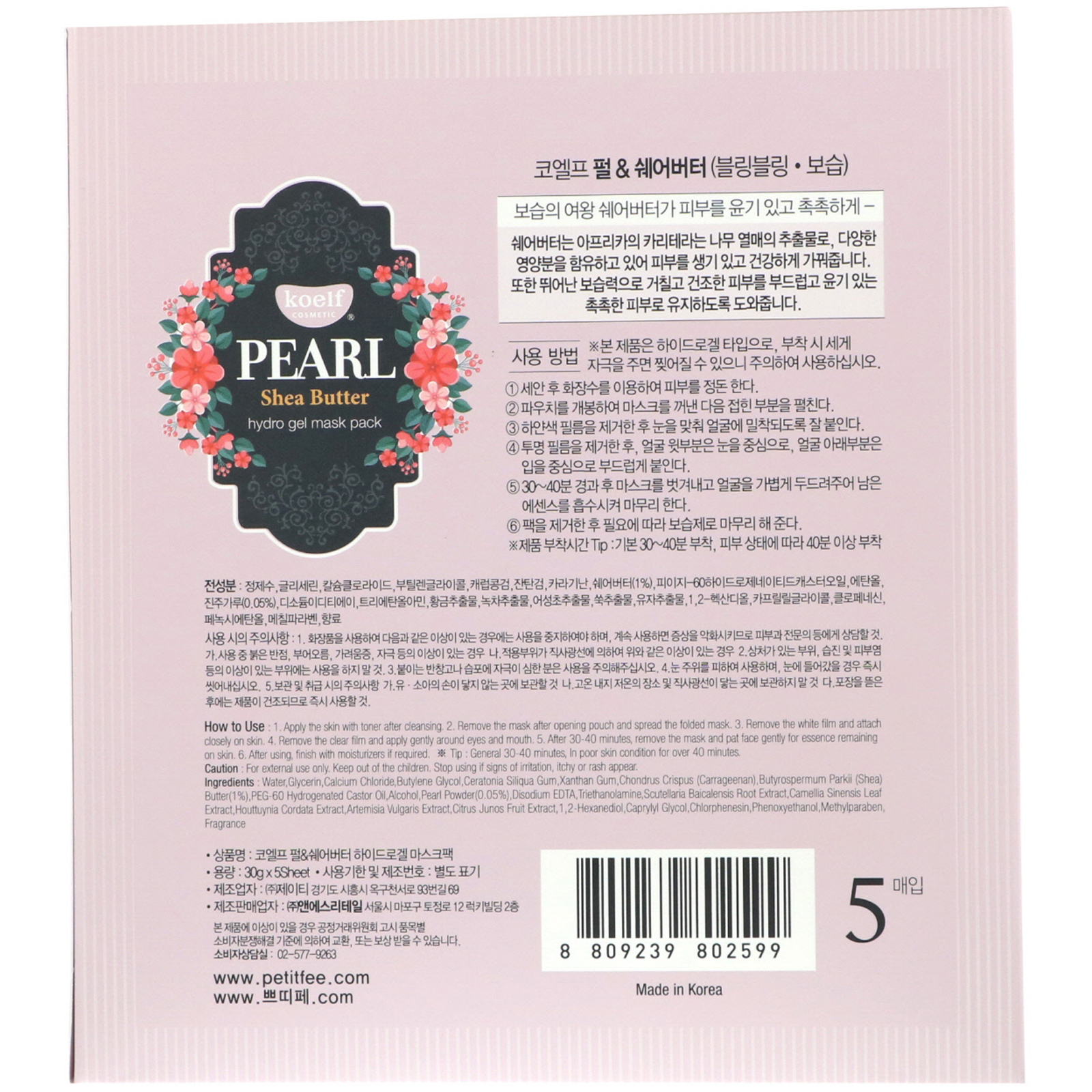 Koelf, Pearl Shea Butter, Hydro Gel Mask Pack, 5 Sheets, 30 g Each - Imagem 3