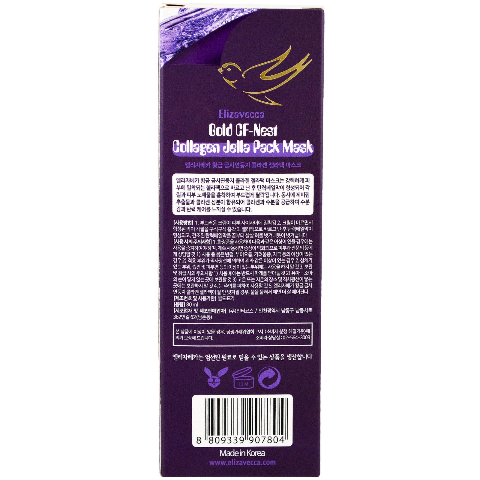 Elizavecca, Máscara de Colágeno Jella Pack Ouro CF-Nest, 80 ml - Imagem 3
