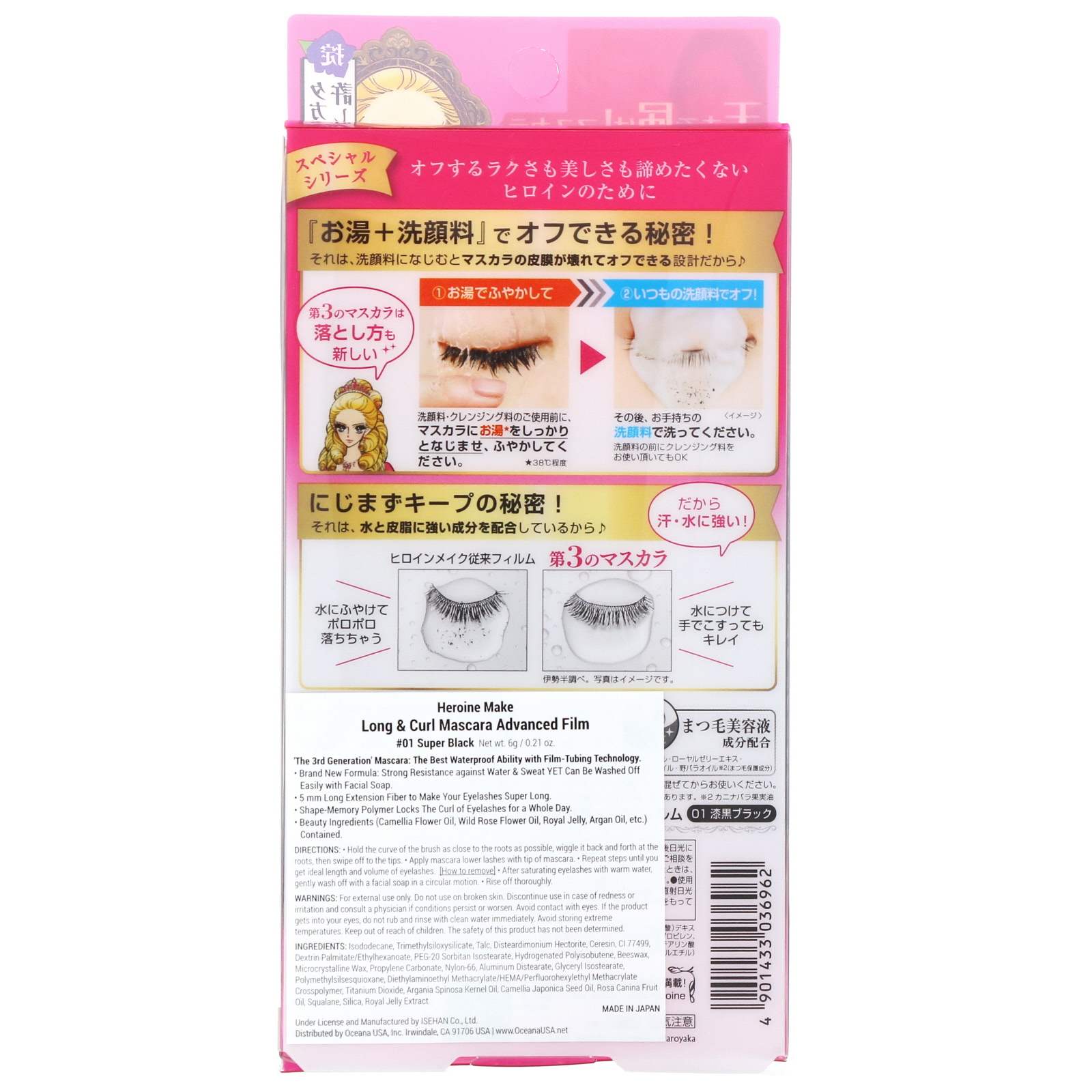 KissMe, Heroine Make, Long & Curl Mascara, Advanced Film, Waterproof, #01 Super Black, 0.21 oz (6 g) - Imagem 3