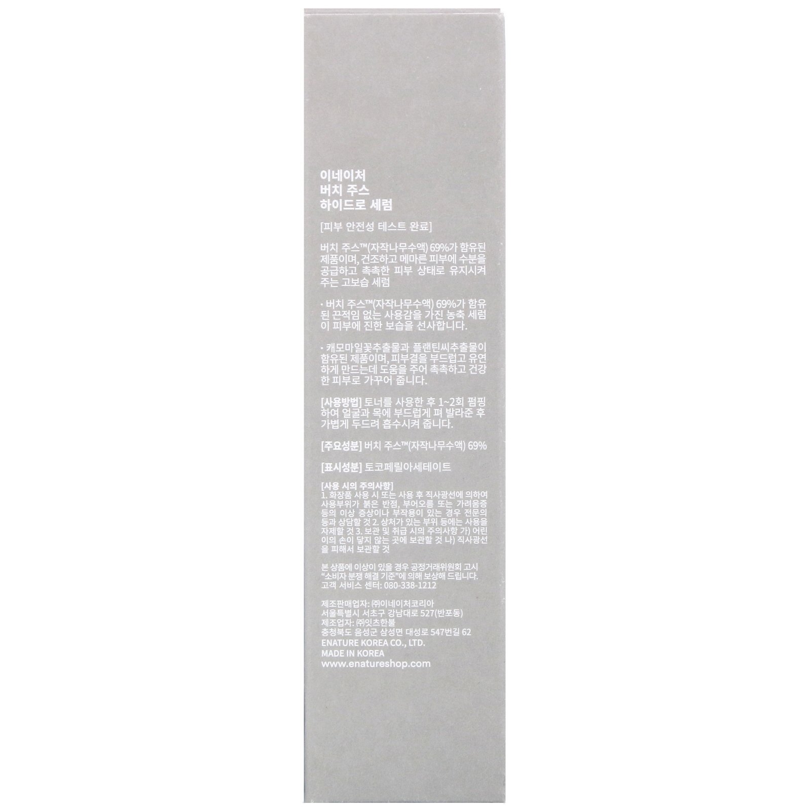 E-Nature, Birch Juice, Sérum Hídrico, 42 ml (1,4 fl oz) - Imagem 3