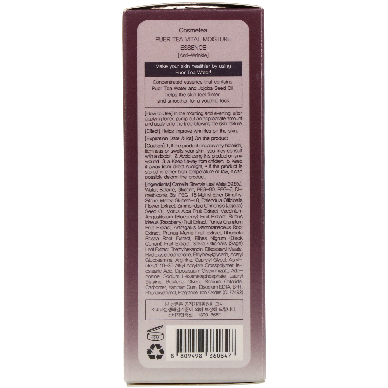 Cosmetea, Chá Puer, Essência de Hidratação Vital, 1,06 fl oz (30 ml) - Imagem 3