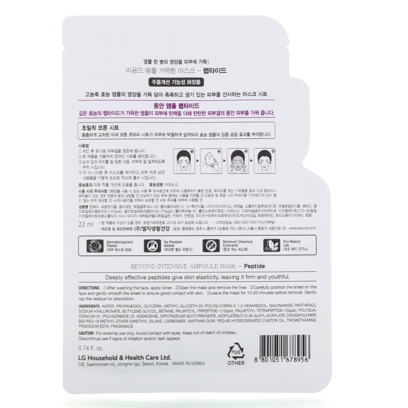Beyond, Intensive Ampoule, Peptide Mask, 1 Sheet, 0.74 fl oz (22 ml) - Imagem 2