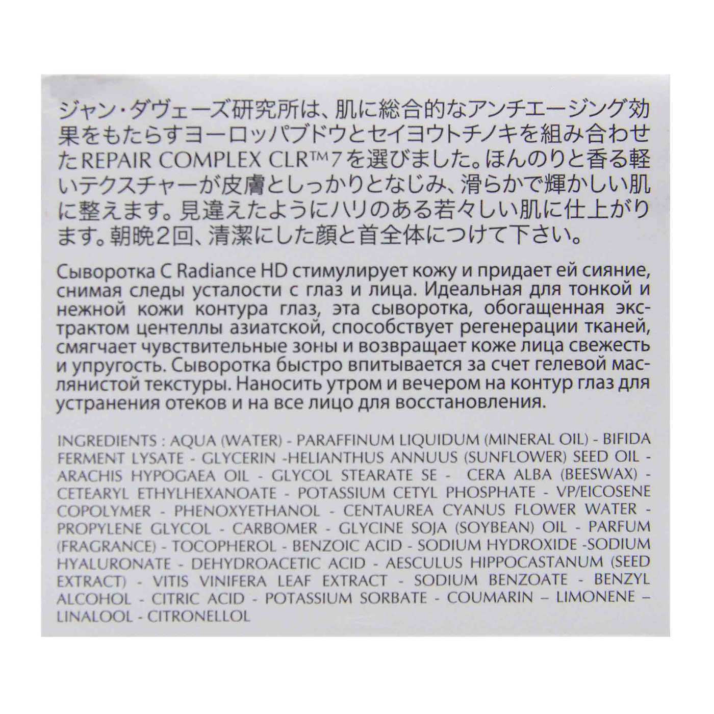 Jean D'Aveze Paris Hydrating Anti-Age Day Cream - 1.7 oz - Imagem 5