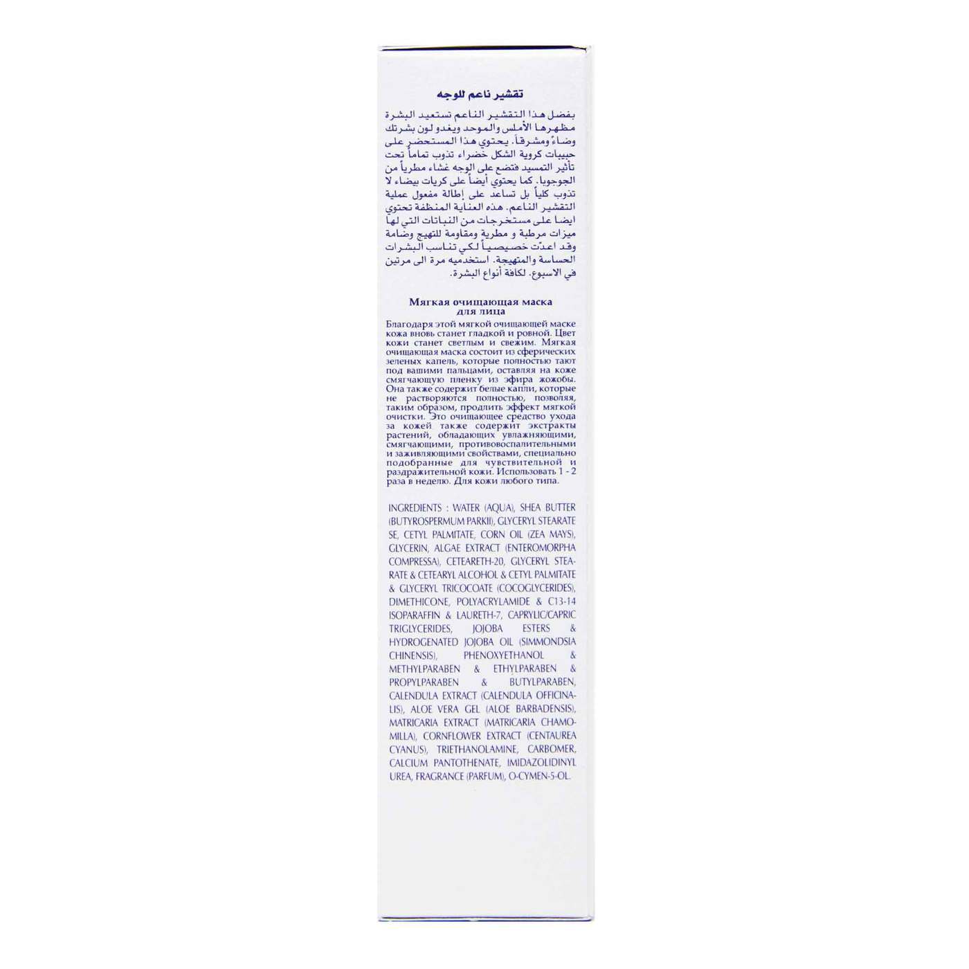Jean D'Aveze Paris Gentle Facial Gel - 1.7 oz - Imagem 5