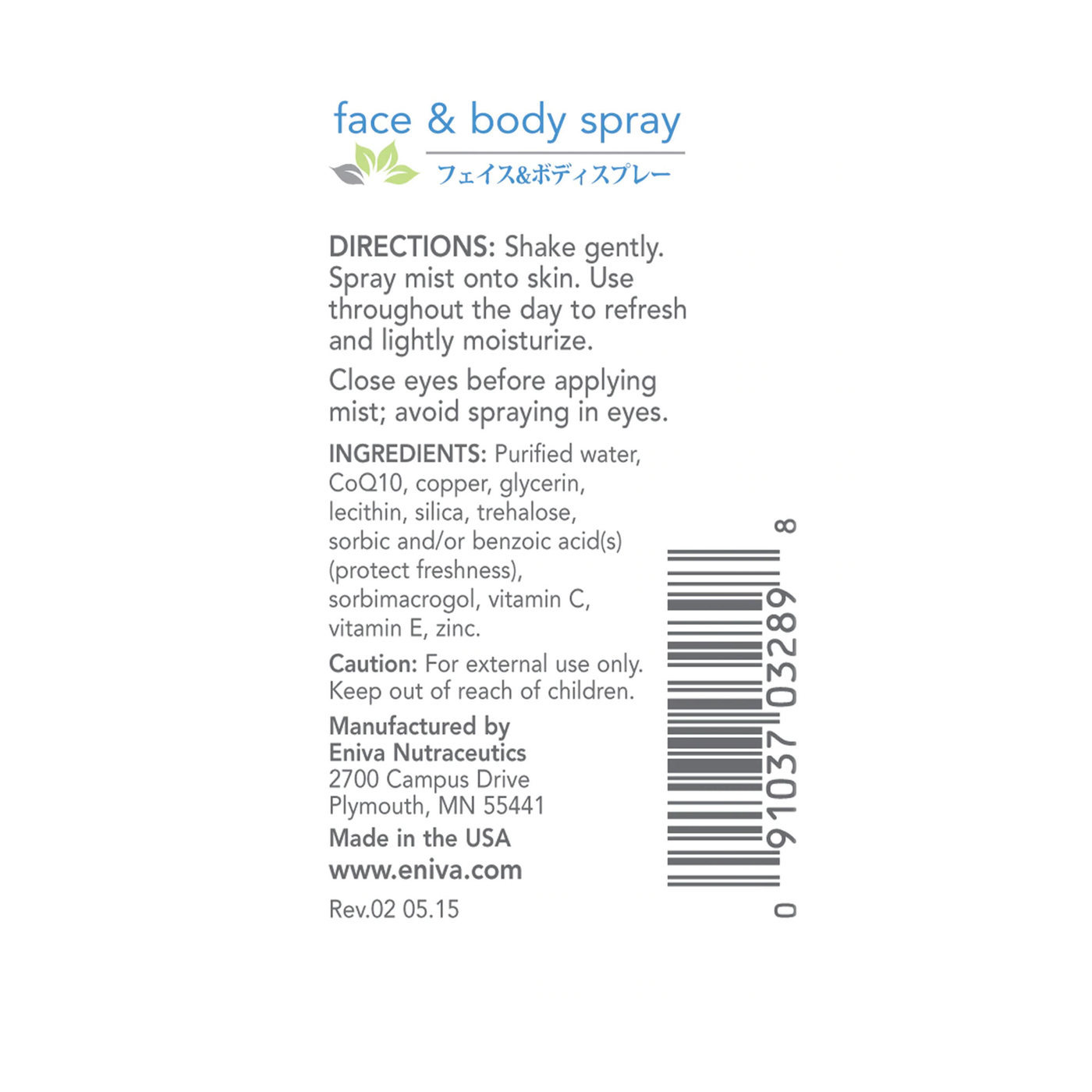 Eniva Nourishing Body Facial Spray - 4 fl oz (120 ml) - Imagem 2