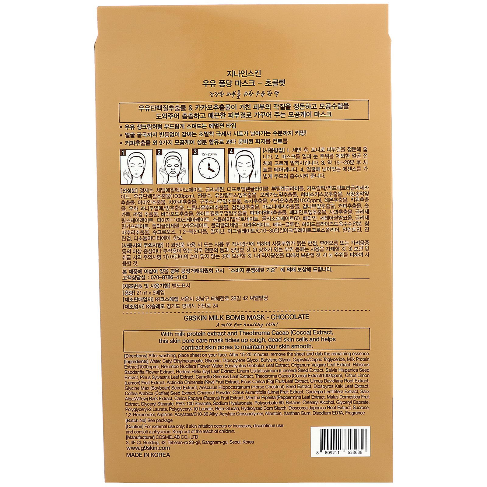 G9skin, Chocolate Milk Bomb Mask, 5 Sheets, 21 ml Each - Imagem 2