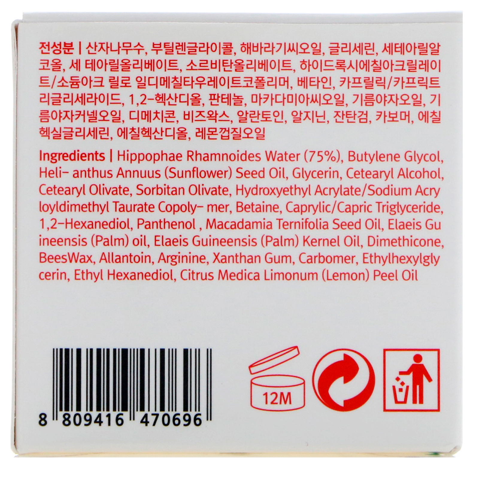 Wishtrend, Creme Maximizador 75 Vitamina, 1,76 oz (50 g) - Imagem 3