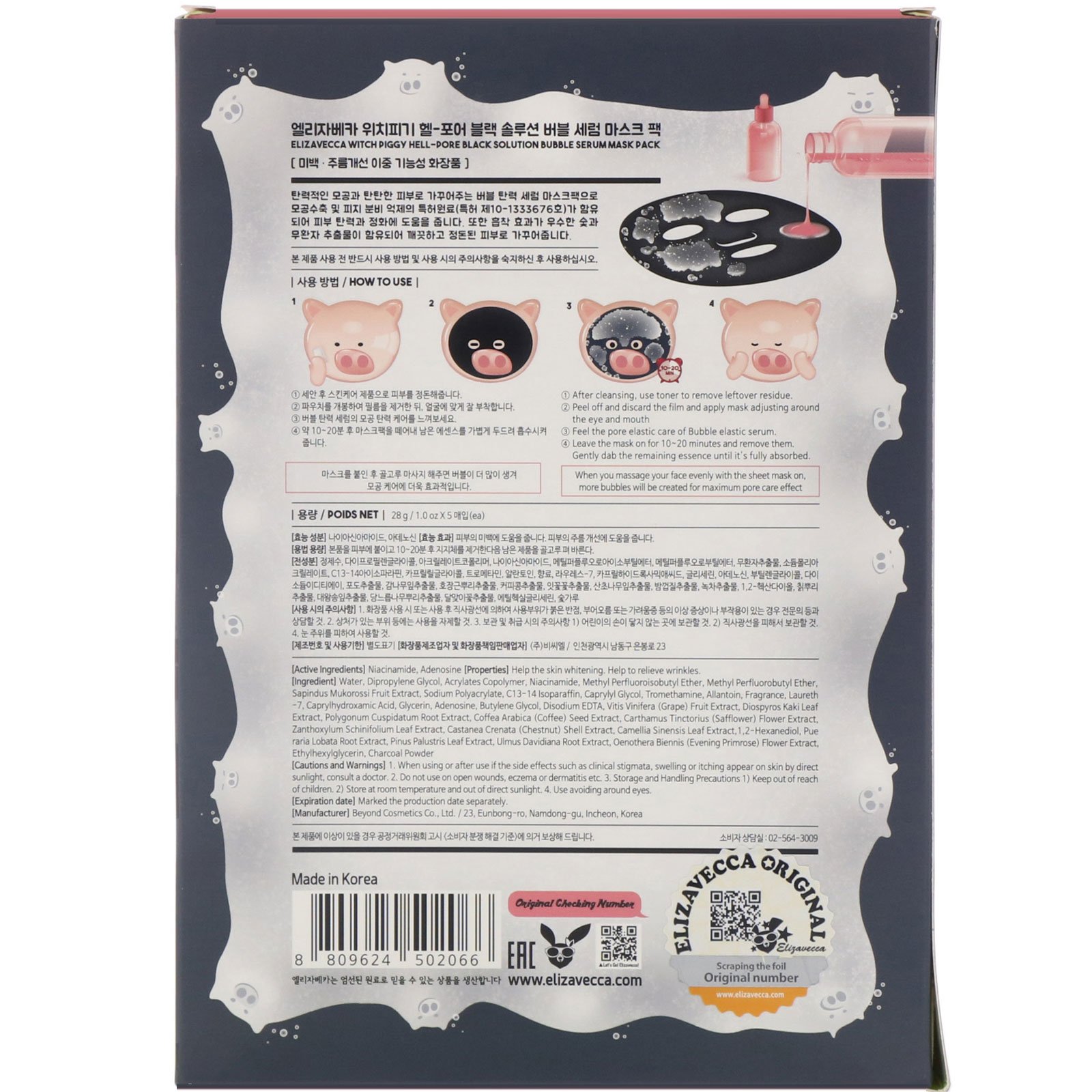 Elizavecca, Pacote de Máscaras Solução Bolhas de Sérum Pretas Witch Piggy, Hell-Pore, 5 folhas, 28 g (1,0 oz) Cada - Imagem 2