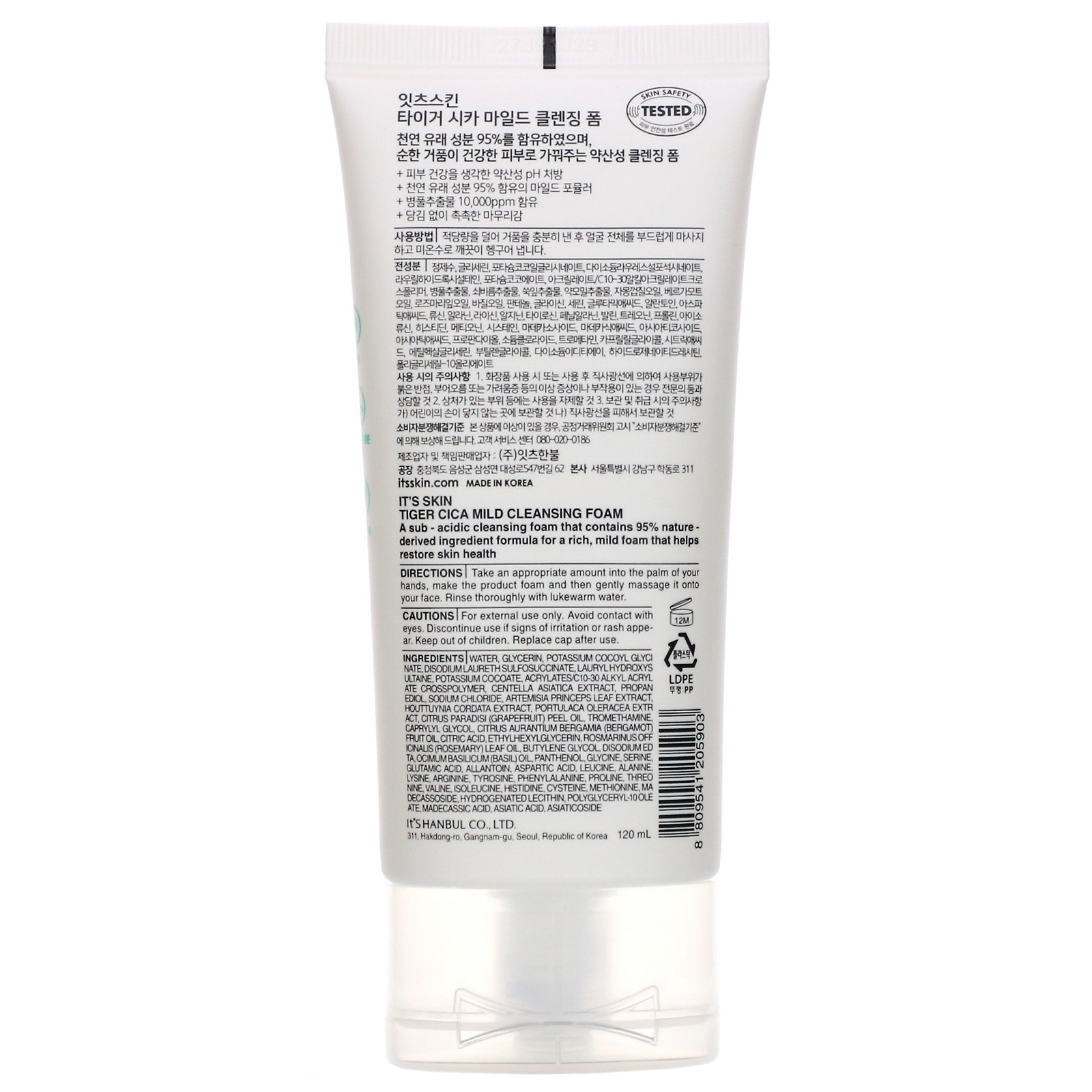 It's Skin, Tiger Cica, Mild Cleansing Foam, 120 ml - Imagem 2