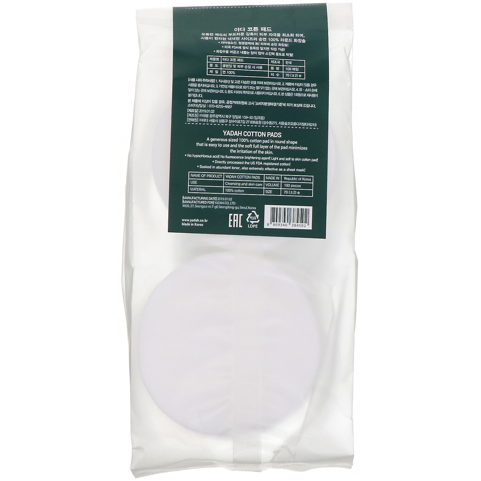 Yadah, Cotton Pads, 100 Pieces - Imagem 2