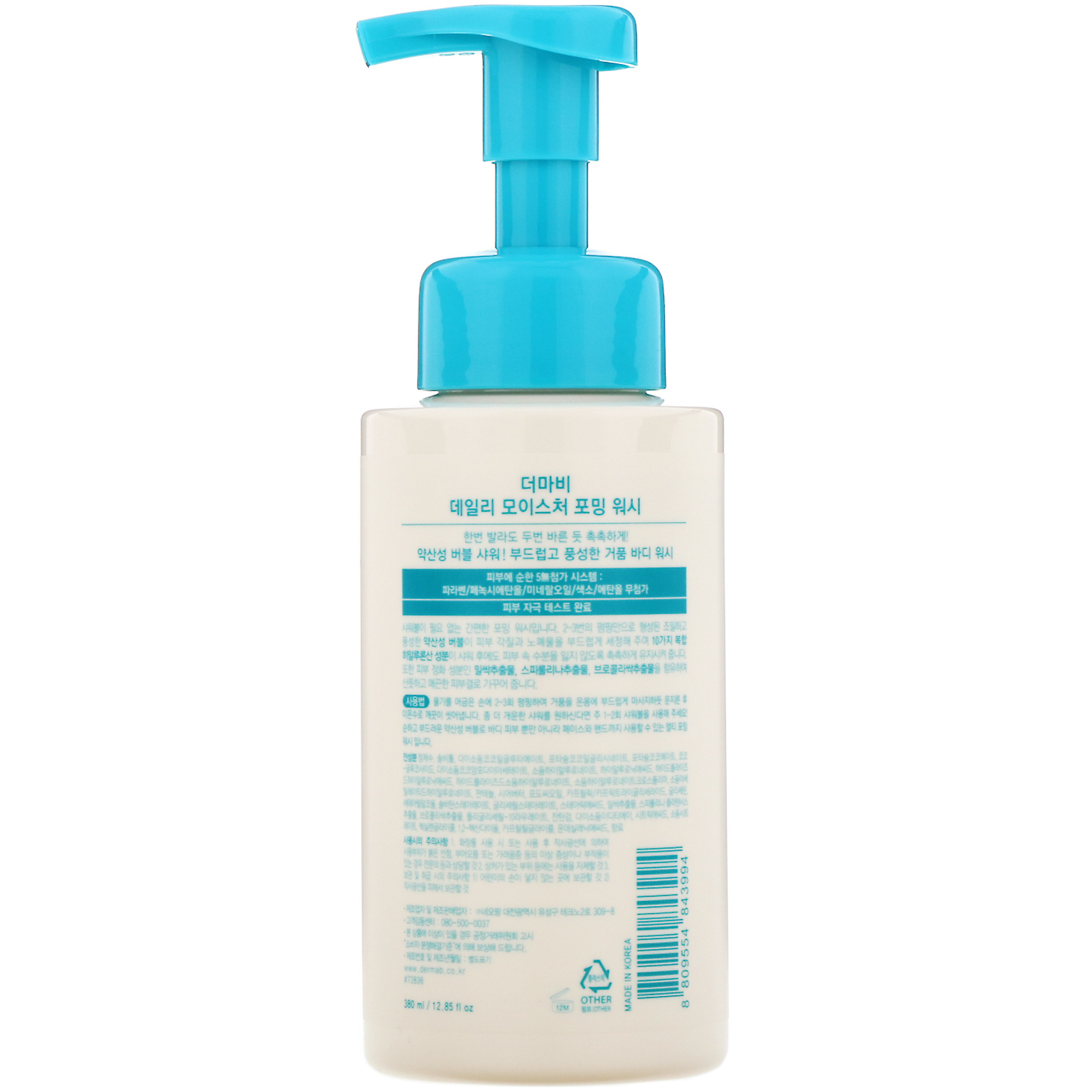 Derma:B, Espuma de Limpeza Hidratação Diária, 380 ml (12,85 fl oz) - Imagem 2