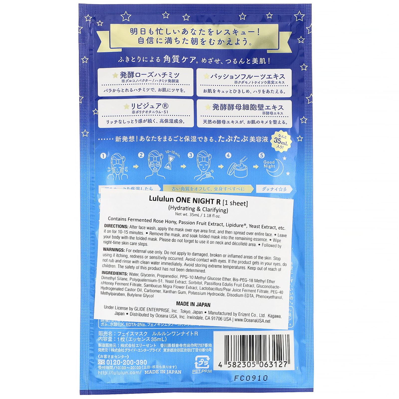 Lululun, One Night R Rescue Mask, Hydrating & Clarifying, 1 Sheet, 1.18 fl oz (35 ml) - Imagem 2