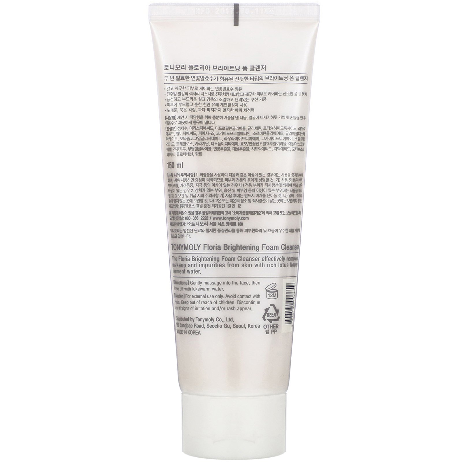 Tony Moly, Floria Brightening Foam Cleanser, 150 ml - Imagem 2