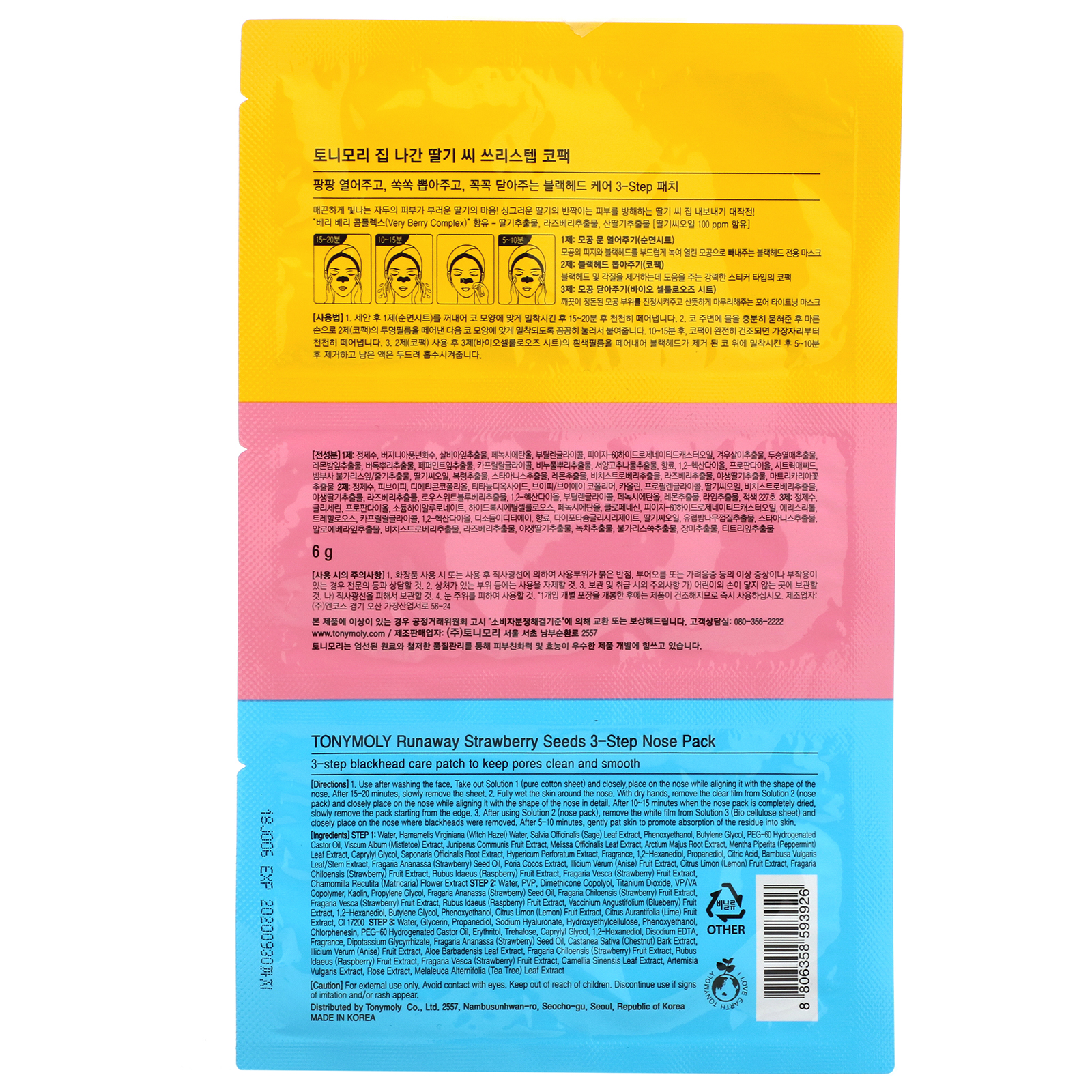 Tony Moly, Runaway Strawberry Seeds, 3-Step Nose Pack, 1 Set - Imagem 2