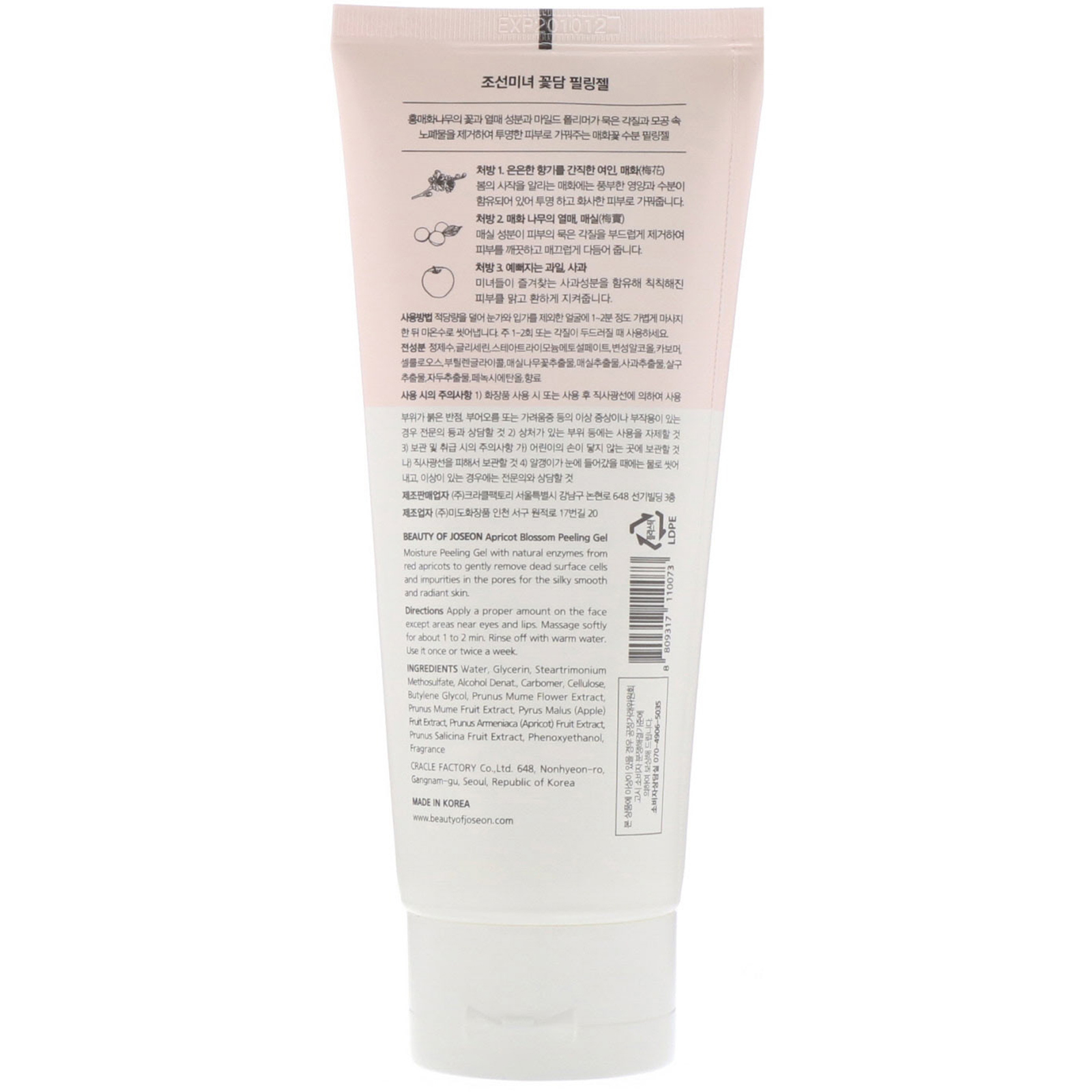 Beauty of Joseon, Apricot Blossom Peeling Gel, 120 ml - Imagem 2