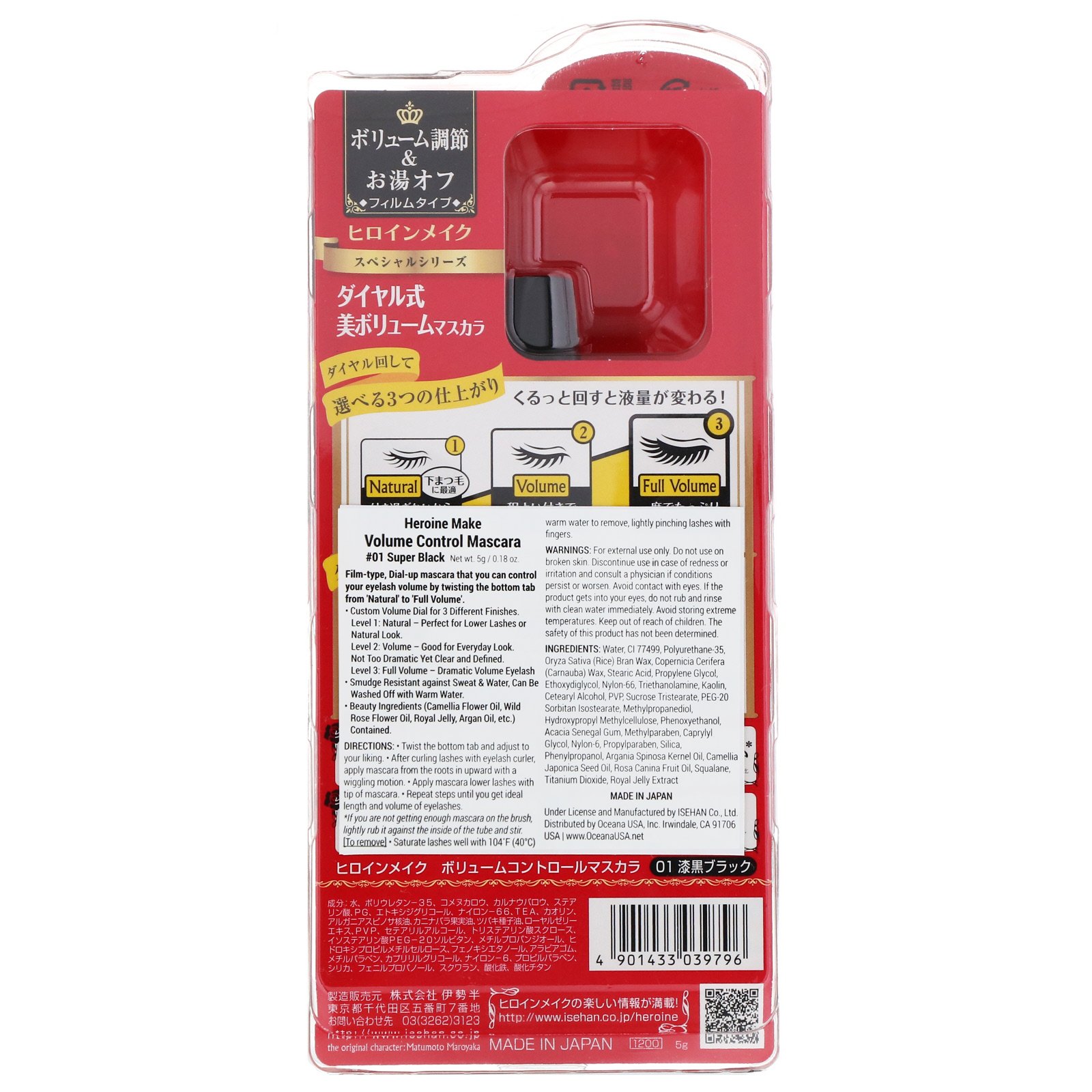 KissMe, Heroine Make, Rímel Controlador de Volume, #01 Super Preto, 5 g (0,18 oz) - Imagem 3