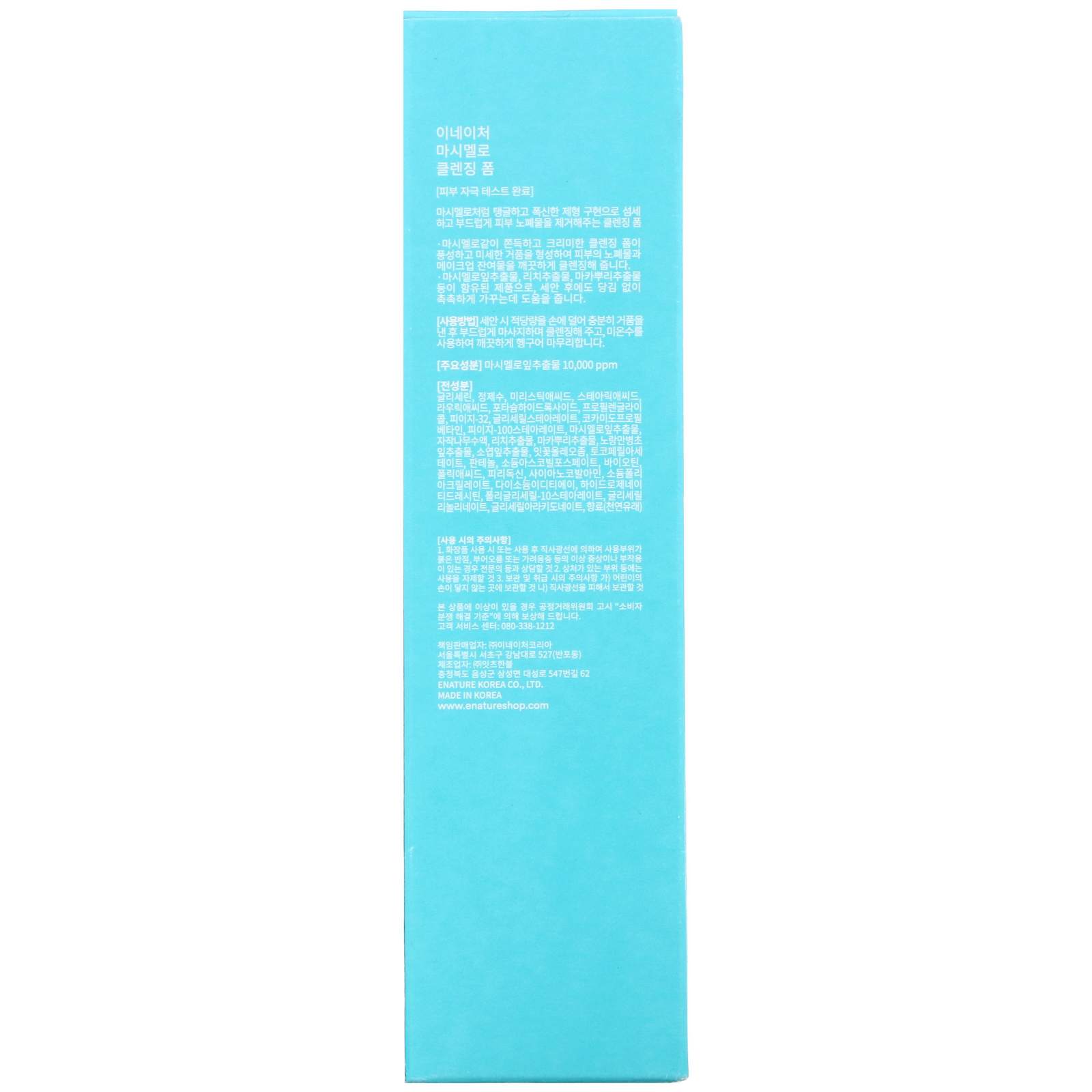 E-Nature, Marshmallow, Espuma de Limpeza, 125 ml (4,2 fl oz) - Imagem 3