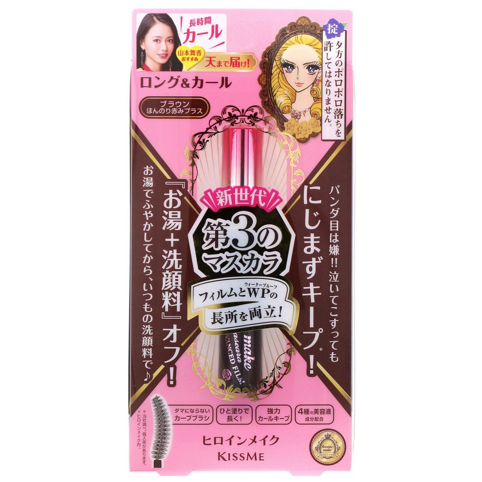 KissMe, Heroine Make, Rímel Alongador e Curvador, Filme Avançado, #02 Marrom, 6 g (0,21 oz) - Imagem 2