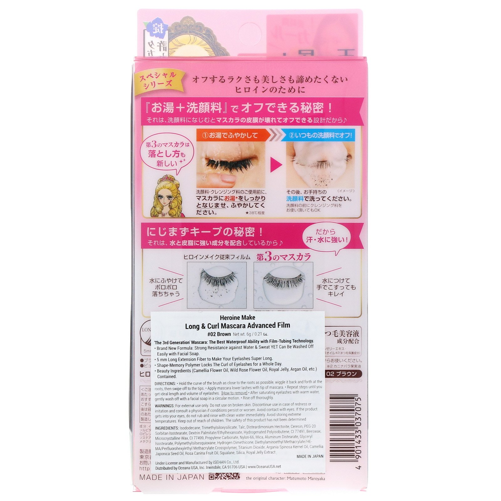 KissMe, Heroine Make, Rímel Alongador e Curvador, Filme Avançado, #02 Marrom, 6 g (0,21 oz) - Imagem 3
